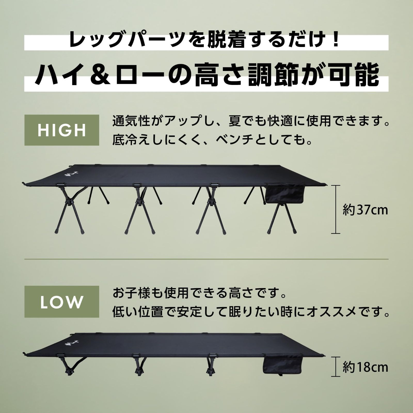moregood]キャンピングコット ハイ＆ロー 幅広設計 高低兼用