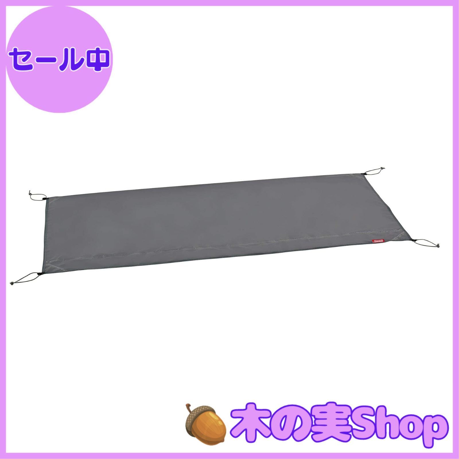 Coleman - コールマングランドシート Amazon | Coleman(コールマン) シート マルチグランドシート