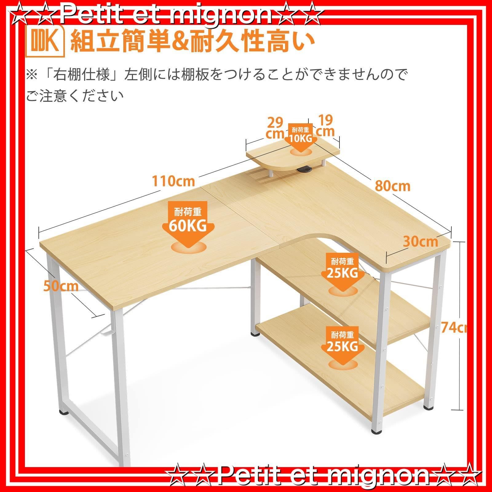 【スピード発送】在宅勤務 オフィスデスク 収納 ラック付きデスク L字型 組立簡単 コーナーデスク 机 デスク ナチュラル pcデスク ゲーミングデスク 幅110 右棚 l字デスク パソコンデスク ODK