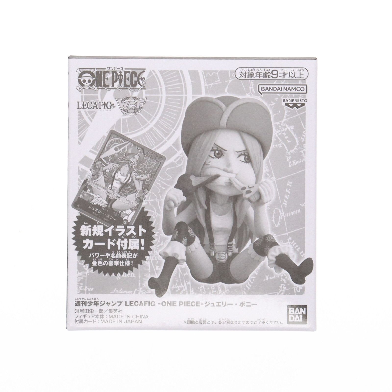 集英社 - ジュエリー・ボニー　少年ジャンプ応募者全員サービス　「LECAFIG」 4個 ワンピースカード】応募者全員サービスのレカフィグ（ジュエリー