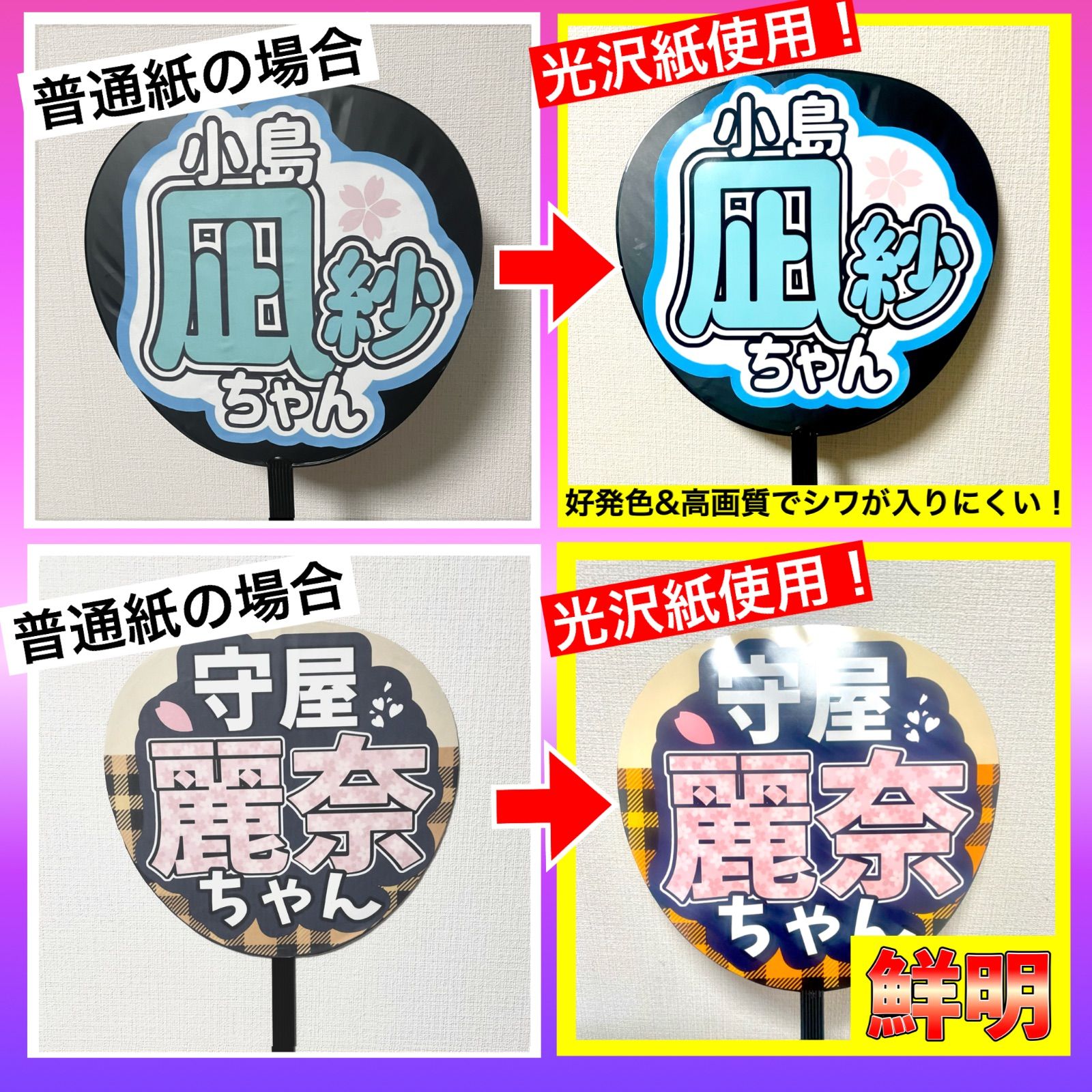 乃木坂46 山下美月 サイン入りうちわ 山下美月 / 乃木坂46 応援うちわ ☆2点以上まとめてご購入で生写真
