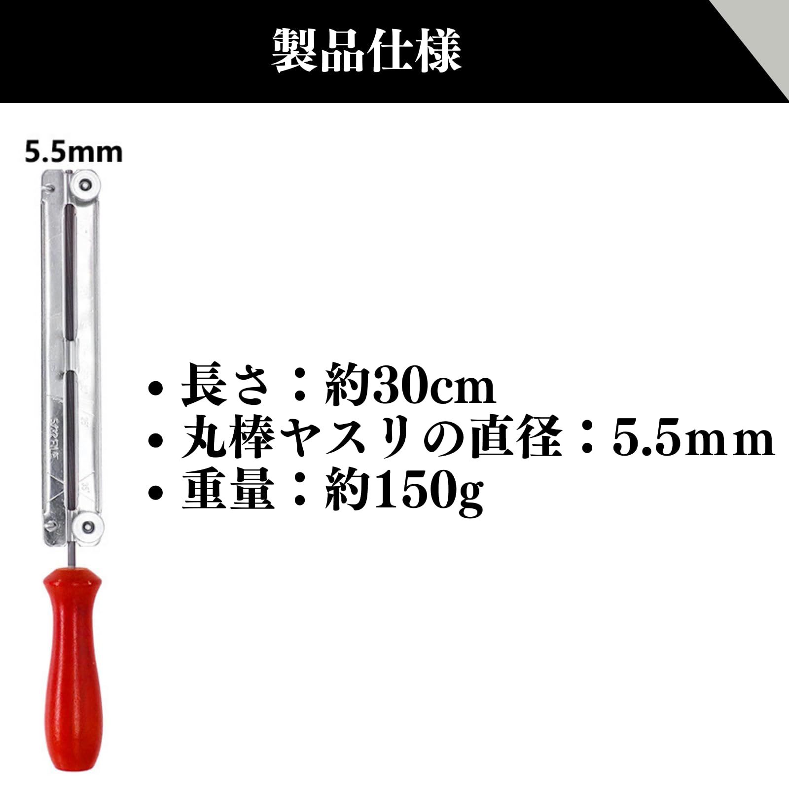 Quikaboo ヤスリホルダー (5.5mm) 刃研ぎ チェンソー目立機 チェーンソー 目立て 目立て機 目立てヤスリ 紙やすりホルダー  三つサイズ選択可 スチール [5.5ｍｍ] - メルカリ