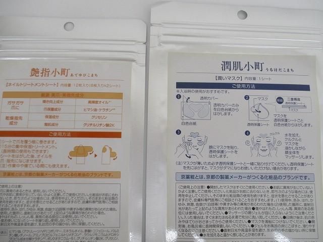 ネイチャーマジック