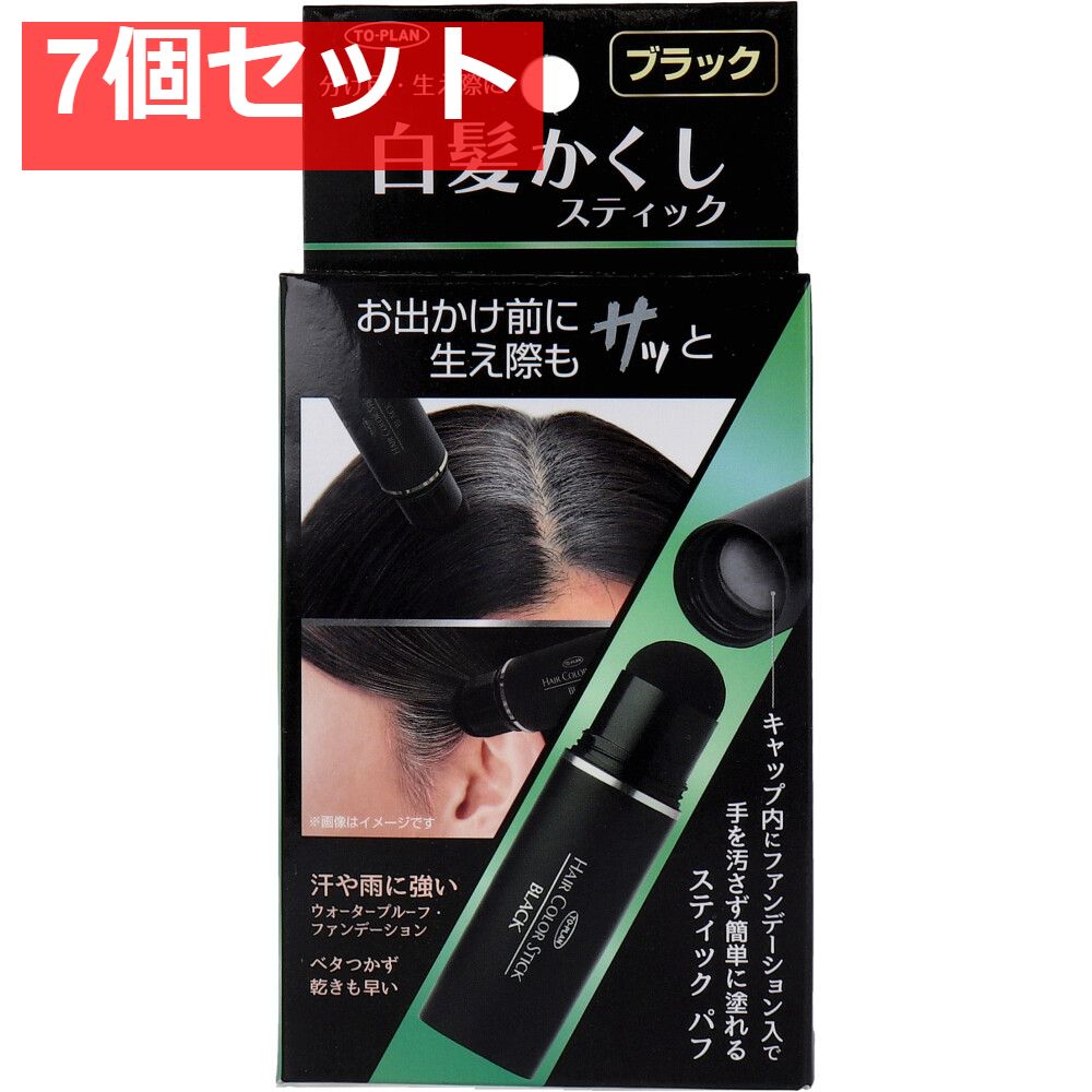トプラン 白髪かくしスティック ブラック 4g 7個セット まとめ売り