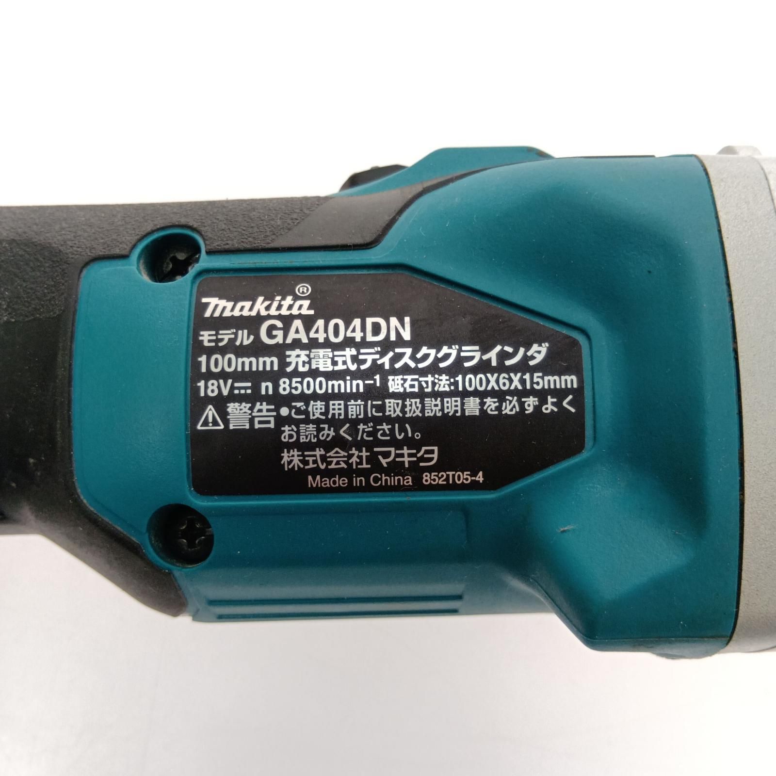 □□MAKITA マキタ 100mm充電式ディスクグラインダ 18V GA404DN ブルー 本体のみ HRDEVELOPMENT_JP