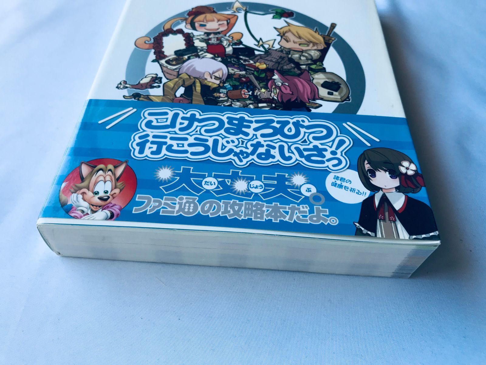 春雨曜日　公式ガイド　ハガキ　DC　攻略本 Strategy Guide 春雨曜日 公式ガイド ハガキ DC 攻略本 Strategy Guide