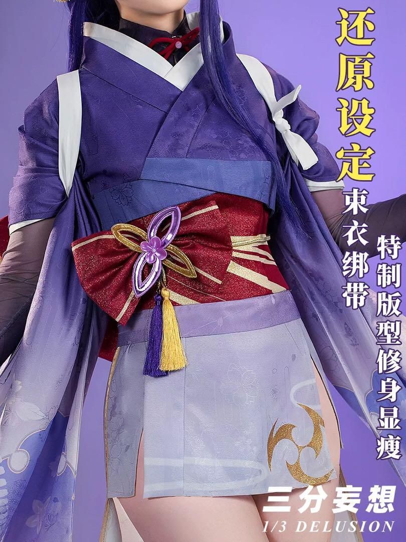 コスプレ衣装