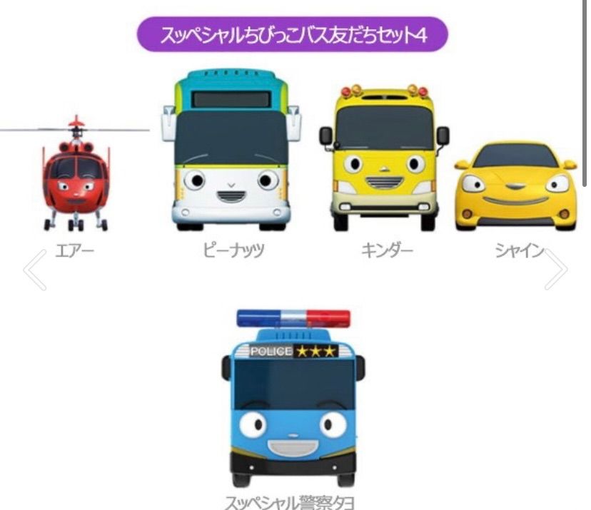 WEB限定デザイン ちびっこバスタヨ TAYO ミニカー 仲間19台第2弾