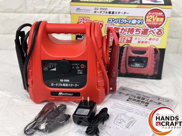 ▽▽ メルテック SG-1500 ポータブル電源スターター 12V 2000CCまで対応 Meltec 品