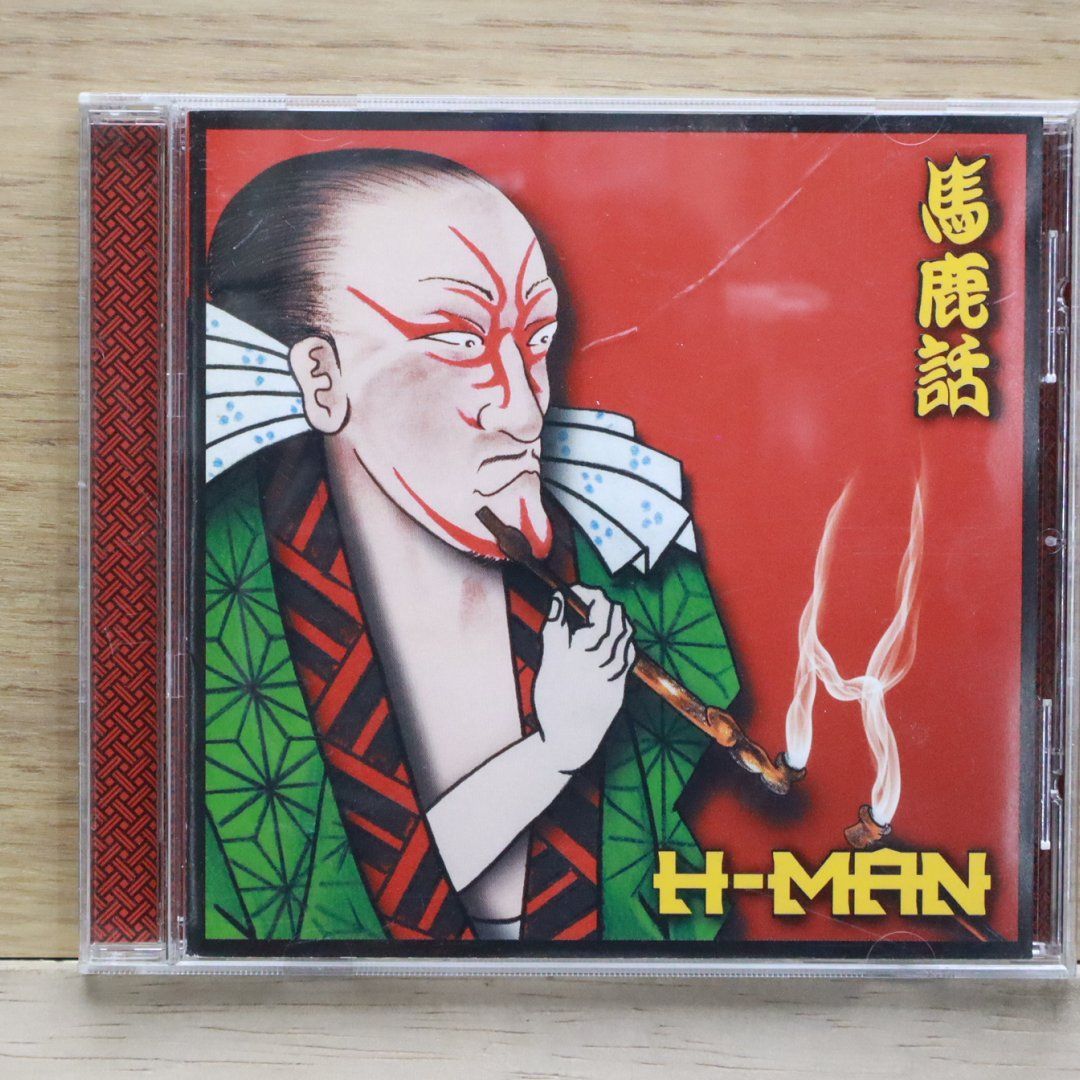 国内盤CD☆エイチマン/H-MAN□ 馬鹿話 【OVE0090/4532041100907