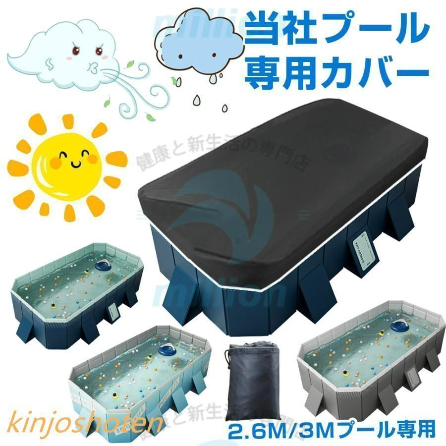 折り畳み式 プール