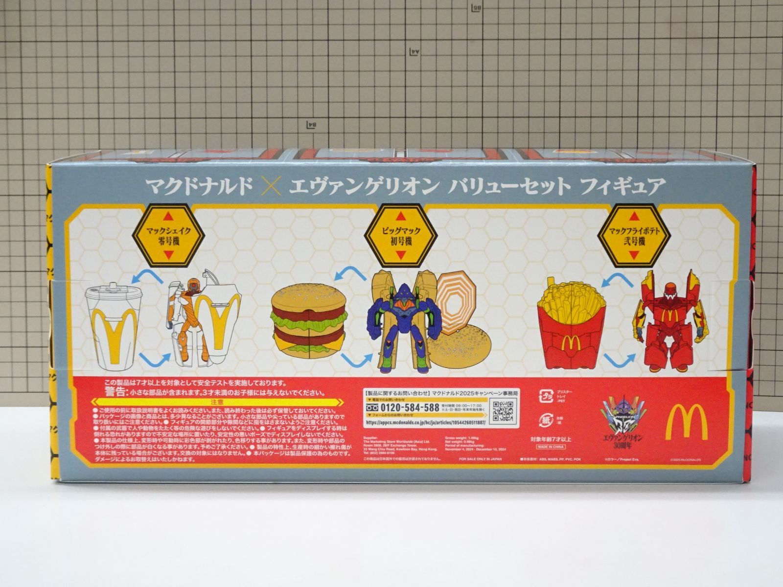 マクドナルド エヴァンゲリオン バリューセットフィギュア