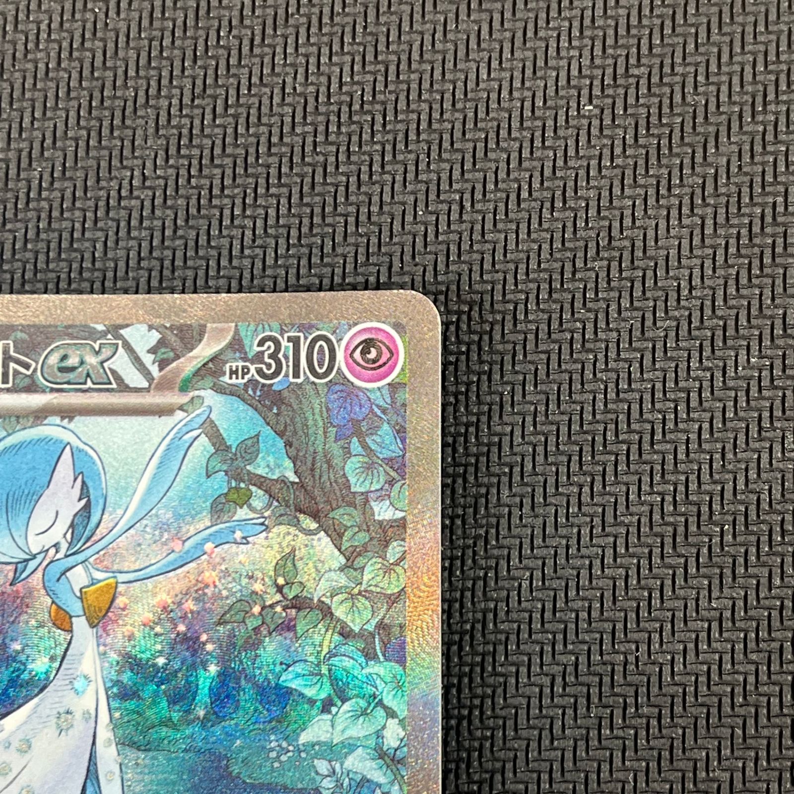 サーナイトex SAR（コレクターズアイテム）の買取実績（ID14620_