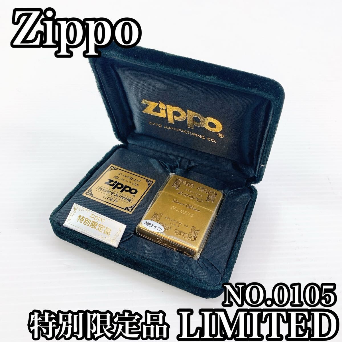 Zippo ZIPPO ジッポ オイルライター LIMITED EDITION リミテッド エディション