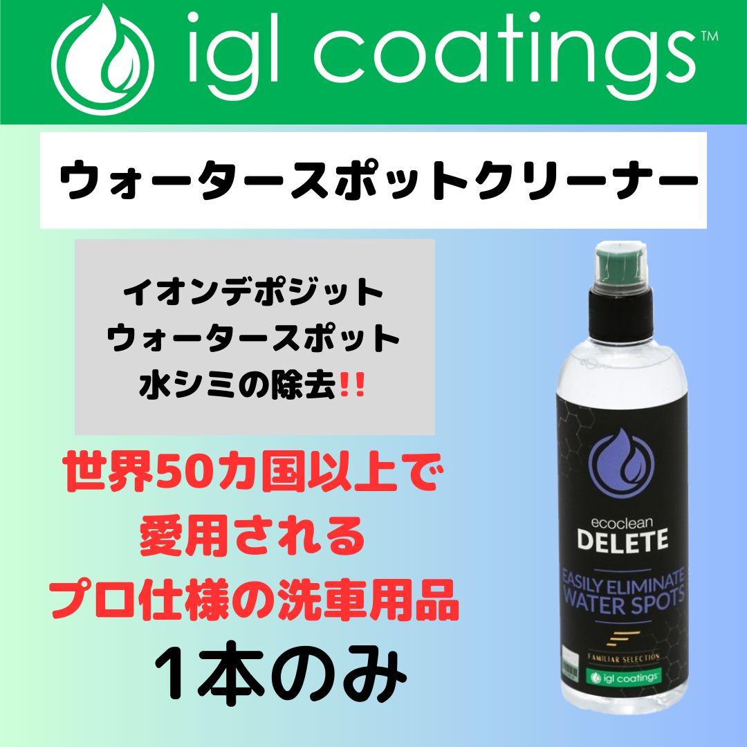 Ecoclean Delete - IGL Coatings