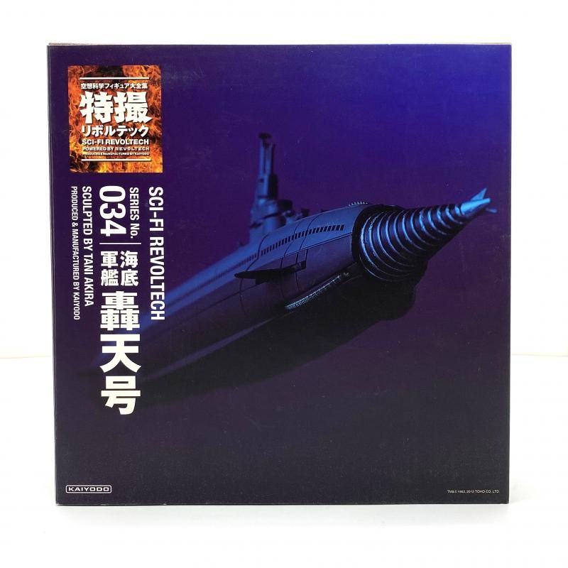 中古】【開封】特撮リボルテック No.034 海底軍艦 轟天号 「海底軍艦」[95]