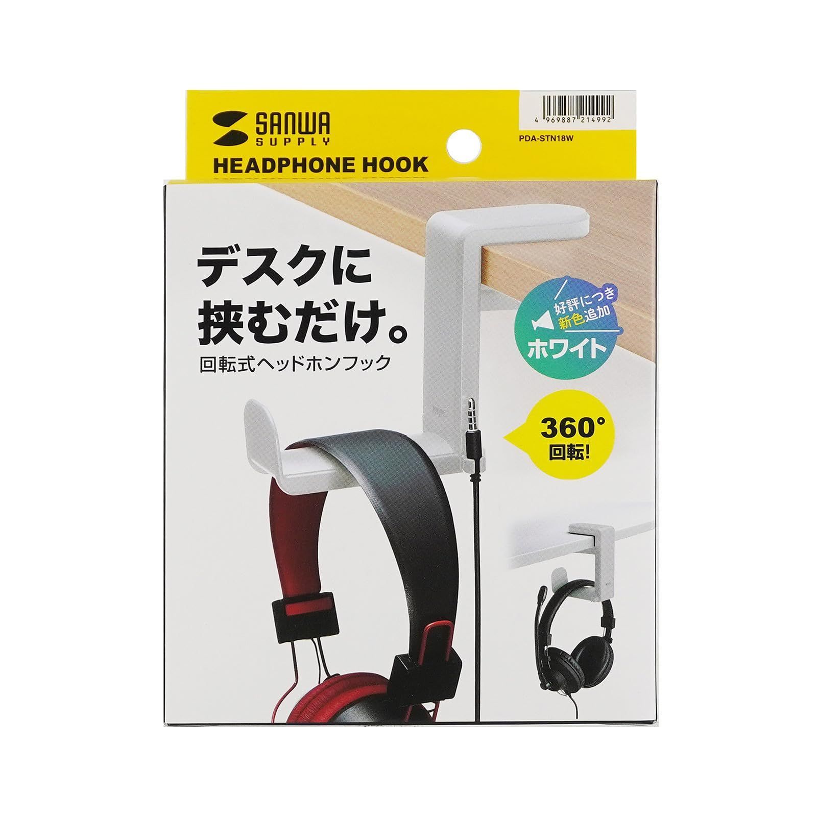 バネ式クランプ