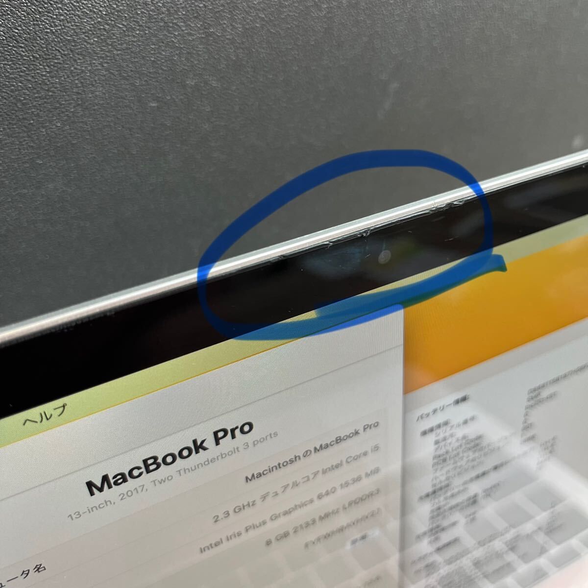 美品］Apple MacBook Pro 13inch 2017/Core i5 2.3GHz/8GB/SSD256GB