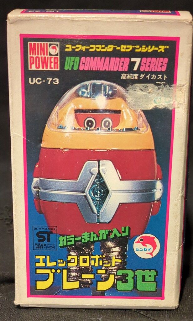 シンセイ ミニパワー/UFOコマンダー7シリーズ エレックロボット