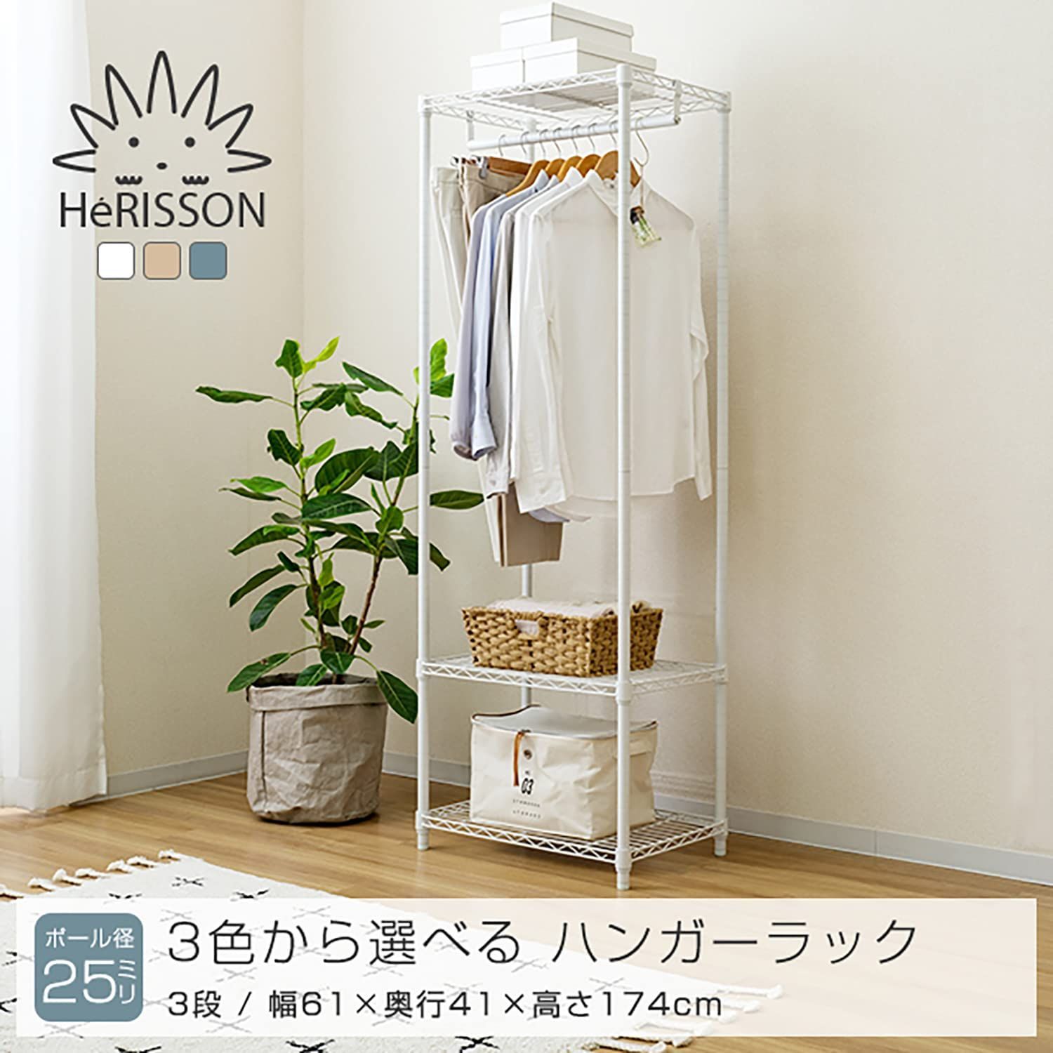 数量限定】[ドウシシャ]ルミナス互換 スチールラック エリソン スリム  