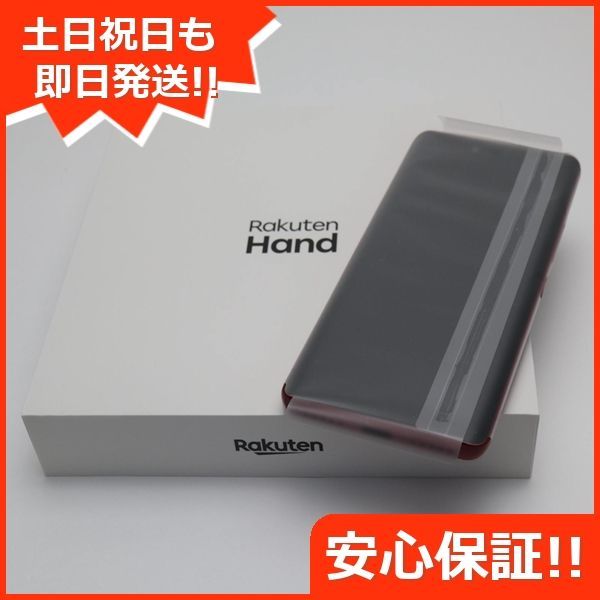 新品未使用 Rakuten Hand クリムゾンレッド 即日発送 スマホ 白ロム 楽天 土日祝発送OK 05000