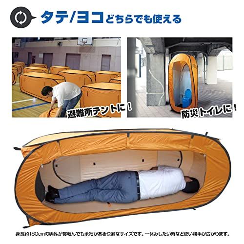 非常用一人テント