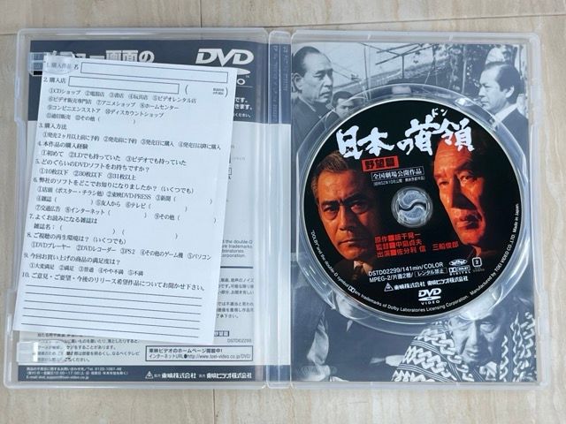 ☆DVD新品☆ やくざ戦争 日本の首領 ドン 3作品セット 日本の首領 DVD 3作セット : 日本の首領 DVD 3作セット