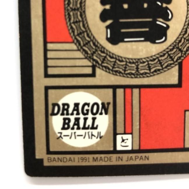 現状品