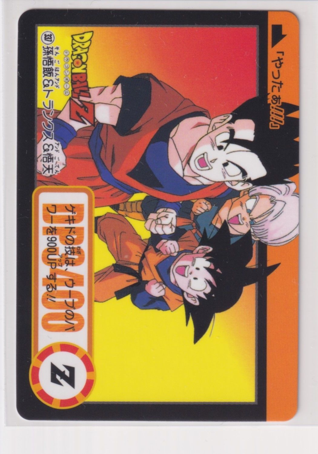 ドラゴンボール カードダス リミックス Vol.2 第25弾 337 孫悟飯