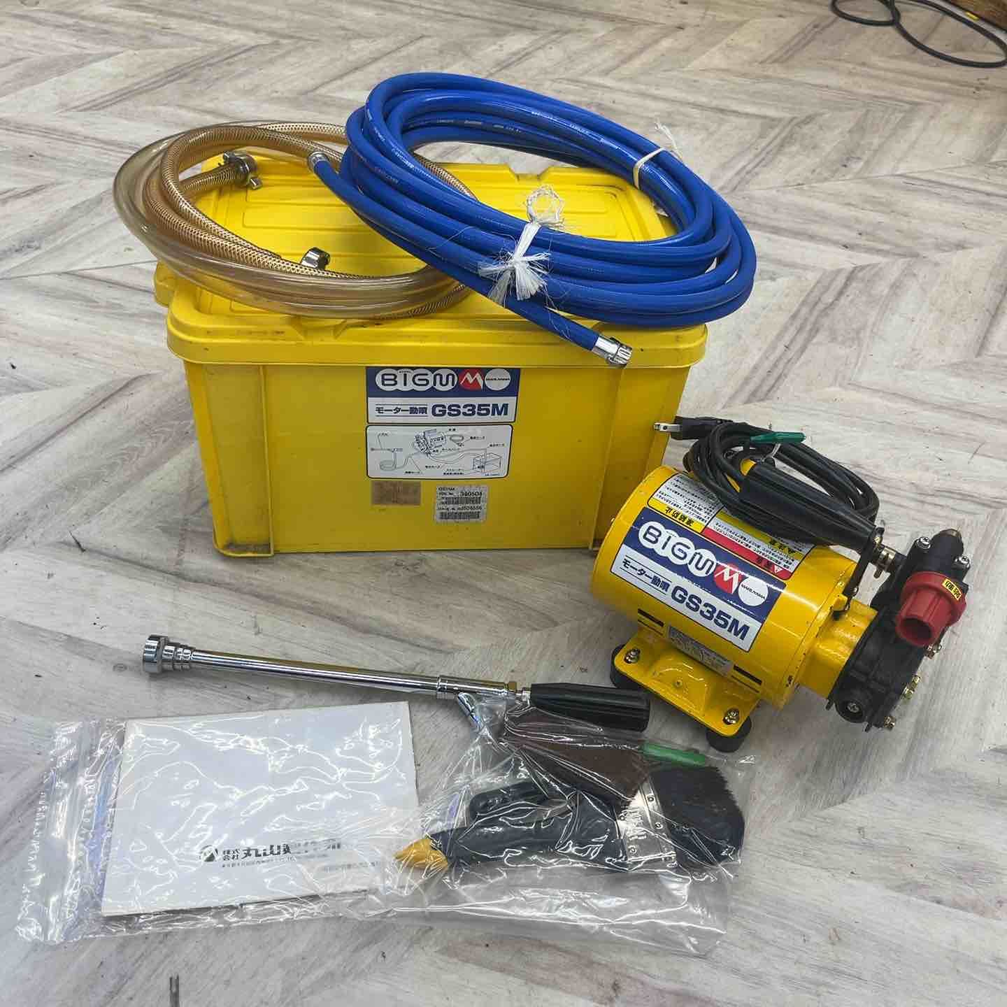 丸山 BIG-M モーター動噴 GS35M 越谷店