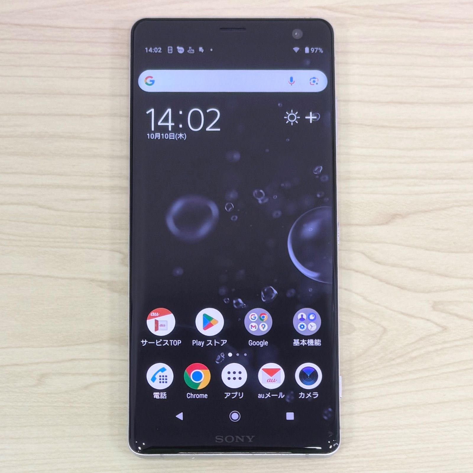SONY Xperia XZ3 SOV39 au SIMフリー au ICカード（SIMカード）を