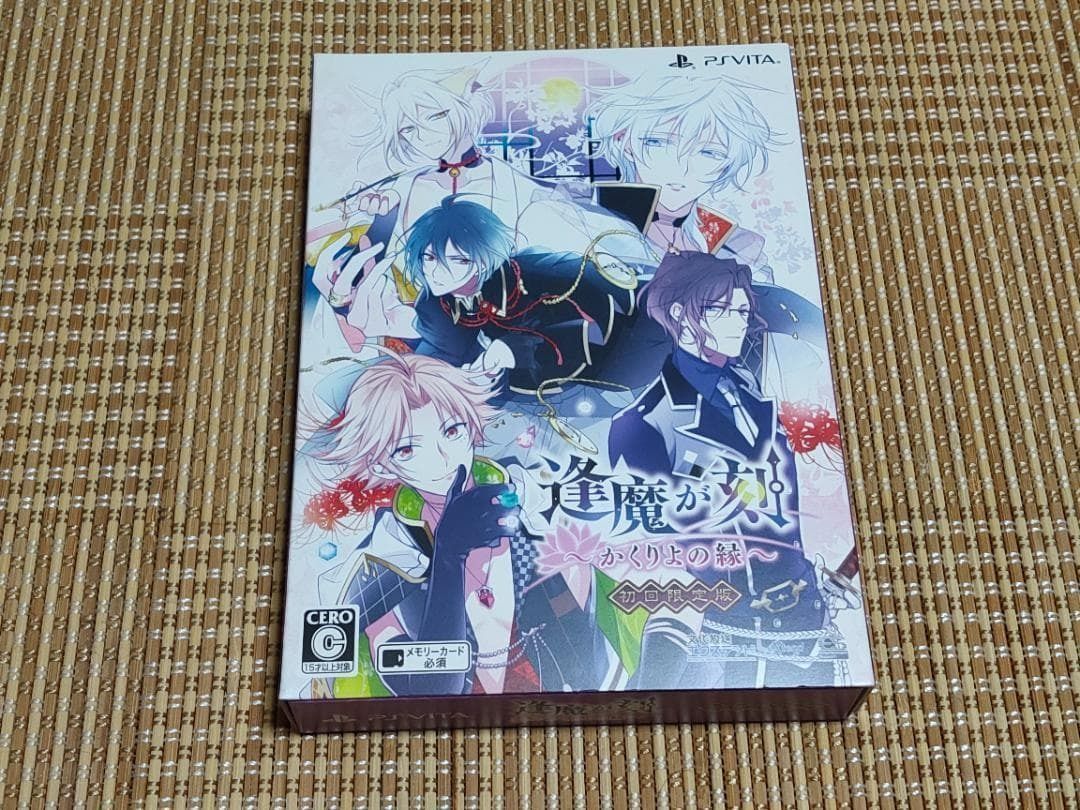 VITA 逢魔が刻 かくりよの縁 限定版 - メルカリ