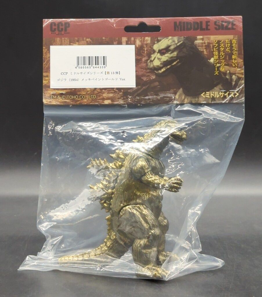 CCP ミドルサイズシリーズ 【第13弾】 ゴジラ (1954) メッキ