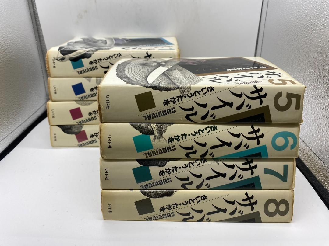 サバイバル 1-8巻セット まとめ 中古品 - メルカリ