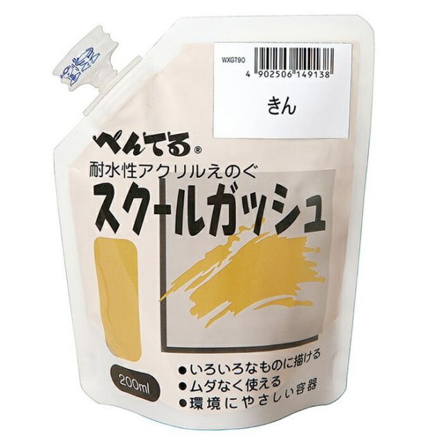 まとめ ぺんてる スクールガッシュ きん WXGT90 ×5セット