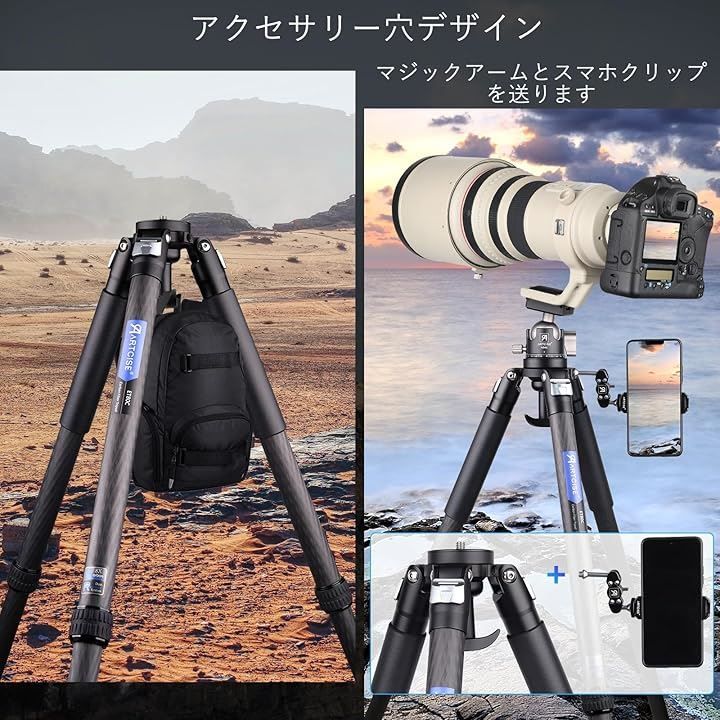 ARTCISE 軽量 カーボン ボウル三脚+46mm ボール低重心雲台キット 速くて水平に調整可能 32.5mm管経 ファイバー トラベル カメラ 360度パノラマ 三脚ヘッド付き DSLR/一眼レフ/デジタルに適用 耐荷重20キロ