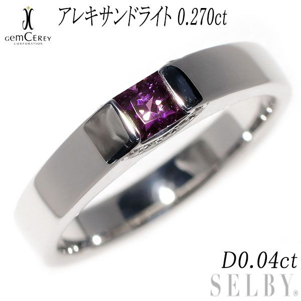 ジェムケリー 希少 K18WG アレキサンドライト ダイヤモンド リング  