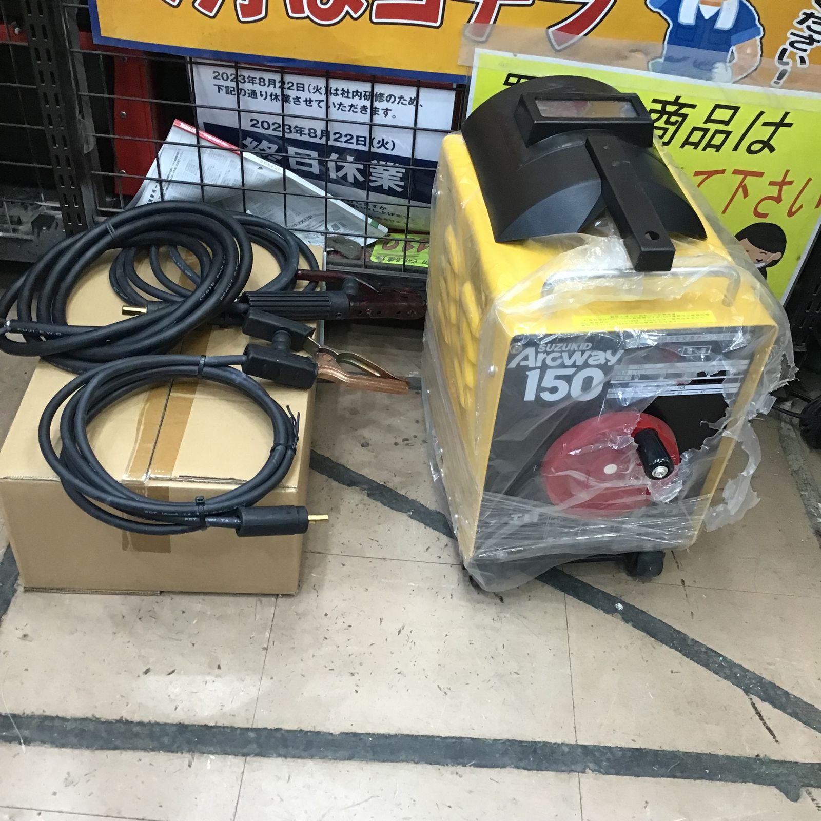 〇スズキッド(SUZUKID) アークウェイ150 50Hz キット付 SWA-151K【草加店】
