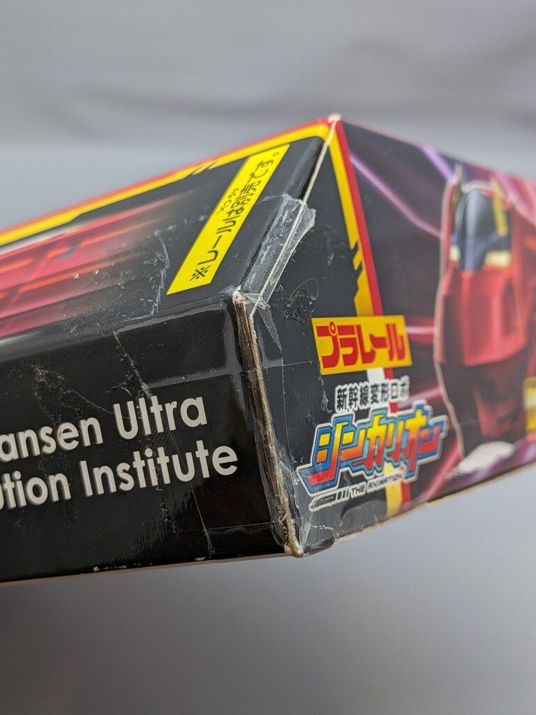 新幹線変形ロボ