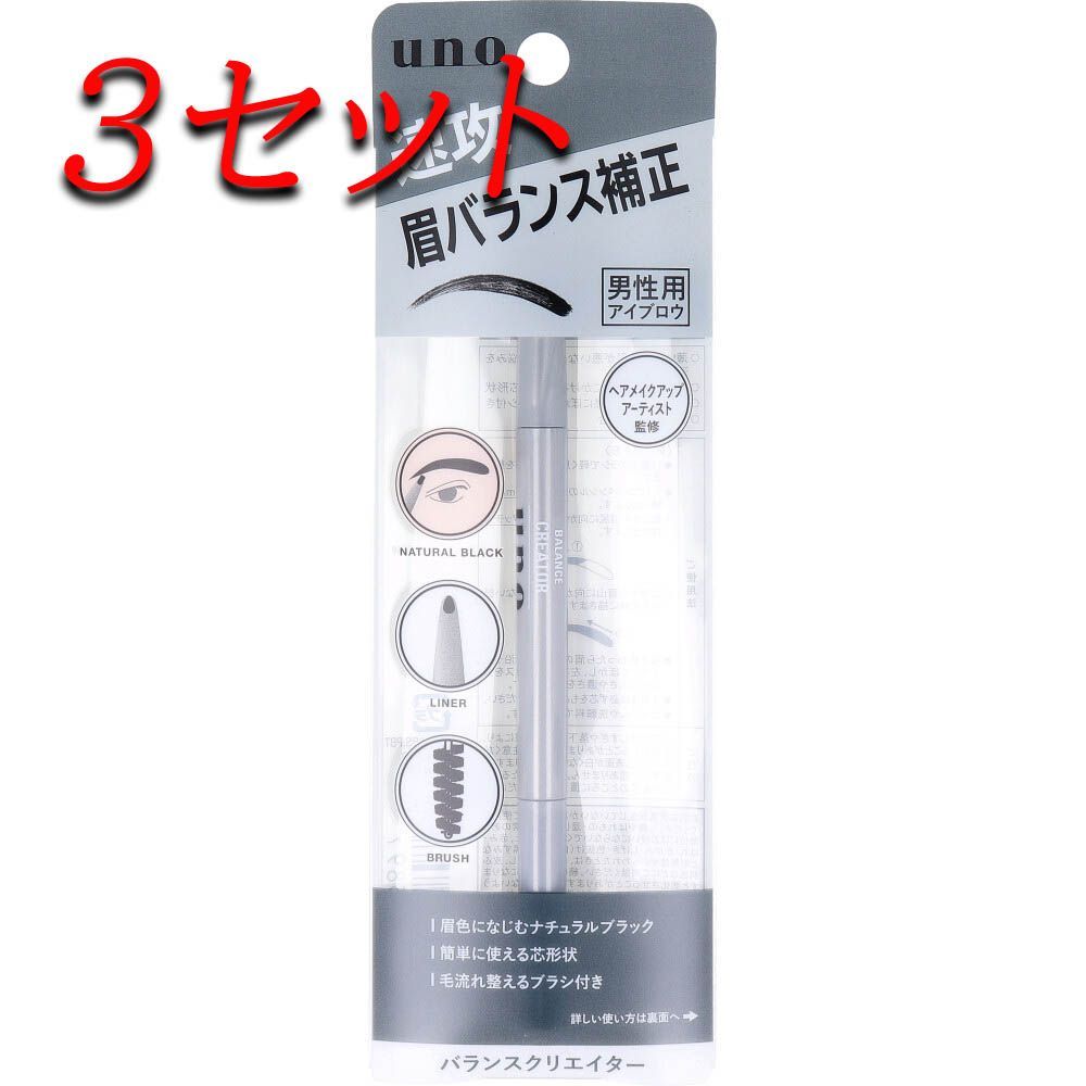 【5個セット】資生堂UNOメンズ眉 アイブロウ 新品未開封 ナチュラルブラック UNO - (新品 訳あり) ウーノ バランスクリエイター アイブロウペンシル