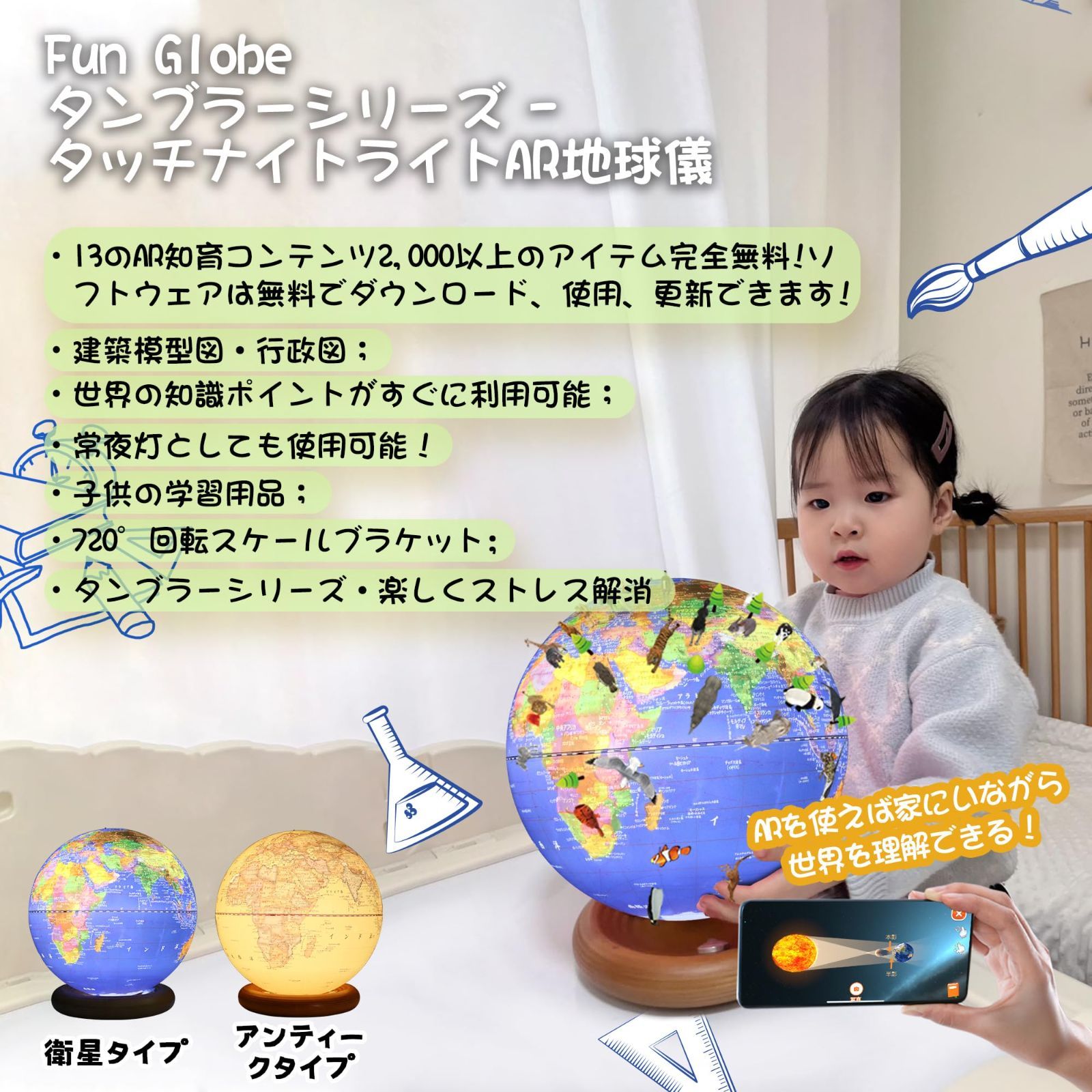 FUN GLOBE 地球儀 子供 AR しゃべる地球儀 おしゃれ 球径25cm 日本語 3Dで学べる LEDライト付き 720°回転可能 3WAY  知育玩具 ベッドサイドランプ 真珠フィルム 防水 新入学のお祝いにプレゼン ブルー（台湾製） - メルカリ