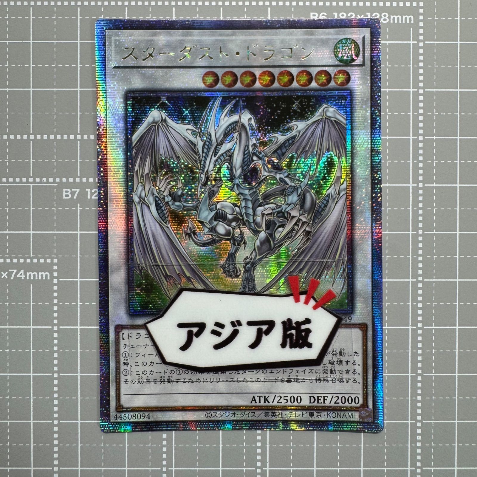 2025年最新】スターダストドラゴン 25th psa10の人気アイテム