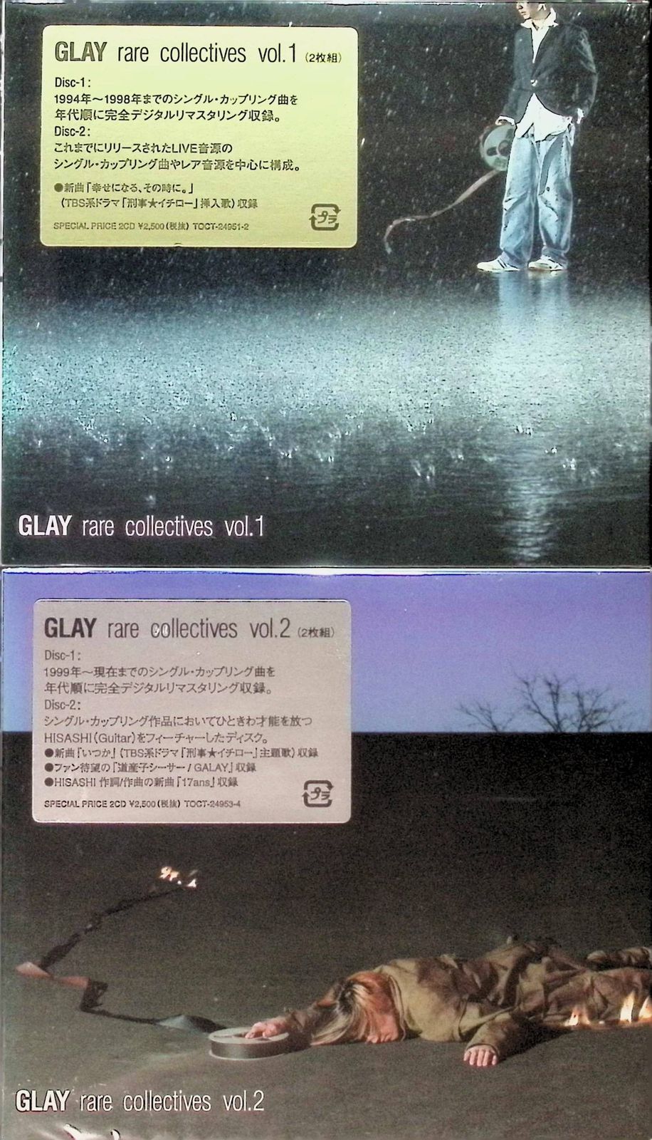 新品未開封】rare collective vol.1・vol.2 2点セット / GLAY (CD