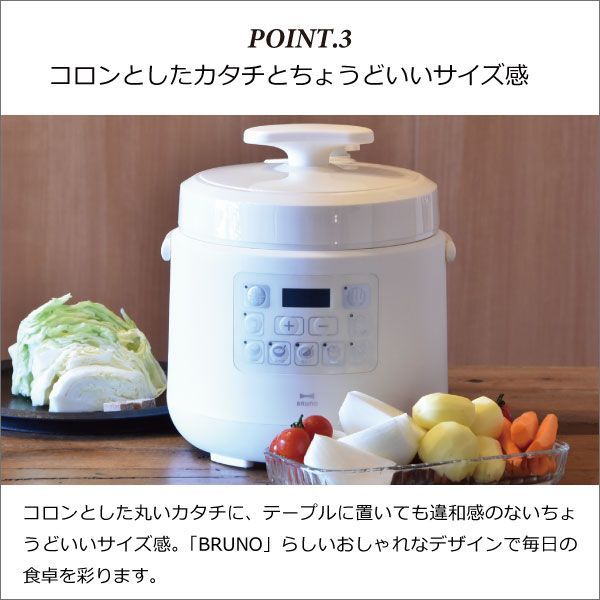 BRUNO crassy+マルチ圧力クッカー ブルーノ 電気圧力鍋 おしゃれ