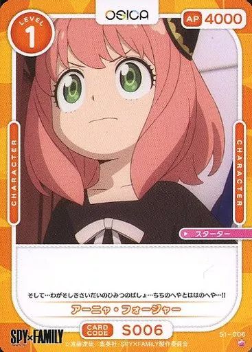PSA10 【SPY×FAMILY】osica オシカ　アーニャ PSA10 【SPY×FAMILY】osica オシカ アーニャ 【公式通販】