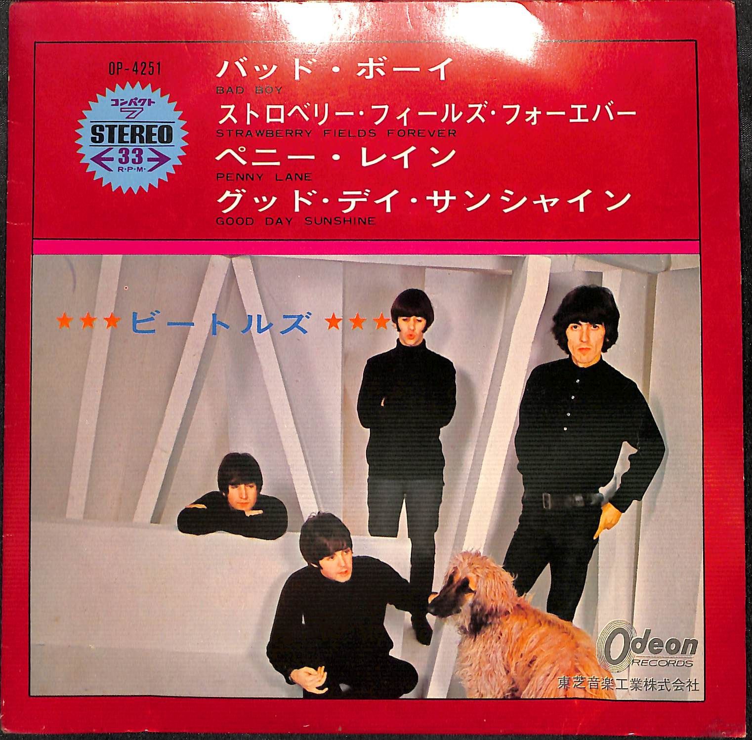 ザ・ビートルズ バッド・ボーイ / ストロベリー・フィールズ・フォーエバー EP】Beatles Bad Boy Strawberry Fields Forever ビートルズ バッド