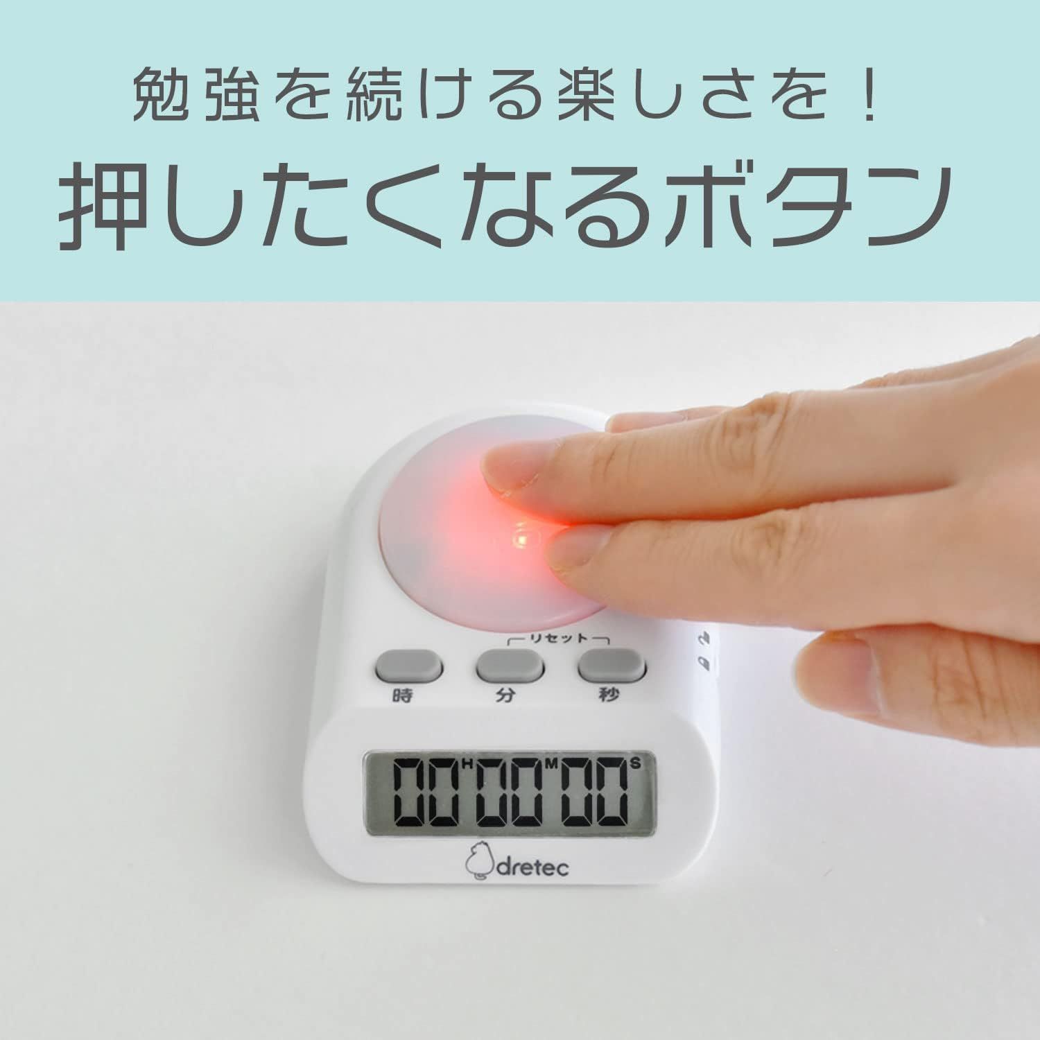 学習用デジタルタイマー