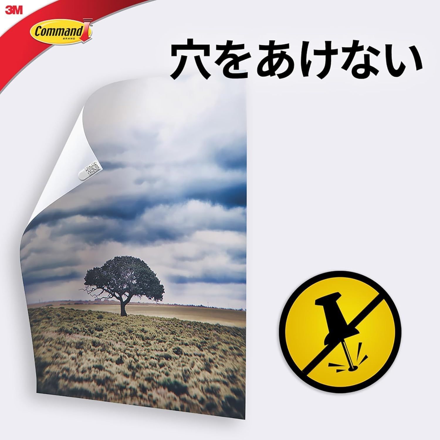 キレイにはがせる CMR