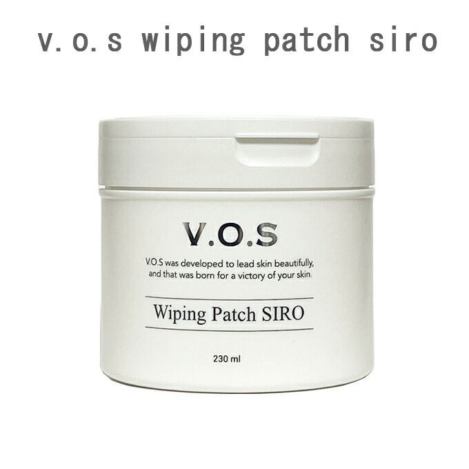 VOSワイピングパッチ シロ 化粧水パッド 230ml (80枚入り) VOS Wiping Patch SIRO vosパッチ
