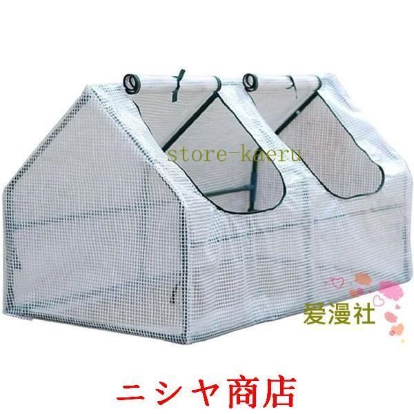 温室 横長